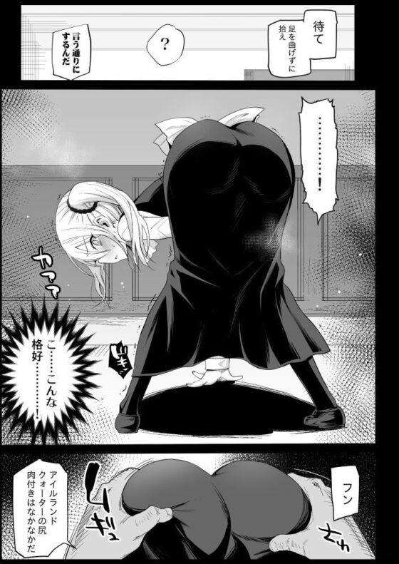 早○愛はHなメイド [エロマズン] | DLsite 同人 - R18