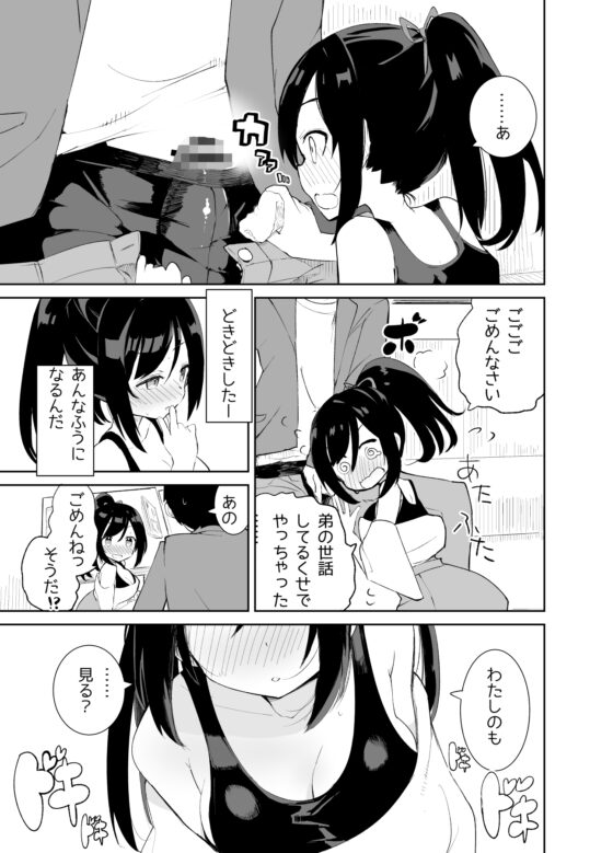あまあまレンタル彼女と本気の恋に落ちて… [caburibbon] | DLsite 同人 - R18
