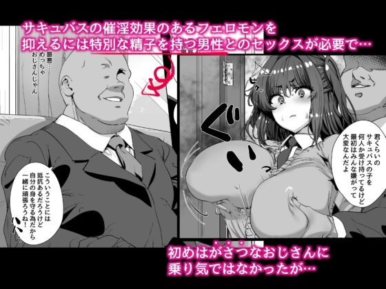 女の子がある日突然サキュバスになってしまう世界の話 [ひかげもん] | DLsite 同人 - R18