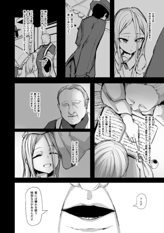 ハートレス 1:糧の話 [K2マンホール] | DLsite 同人 - R18