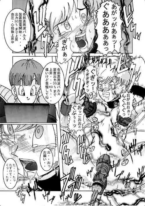 誕生!!悪の女三戦士 イ◯ーザ・チ◯・ラ◯チ洗脳改造計画 [ライト・レイト・ポート・ピンク] | DLsite 同人 - R18