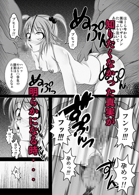 俺の知らなかった義父と妹の10年 [Bitch牧場] | DLsite 同人 - R18