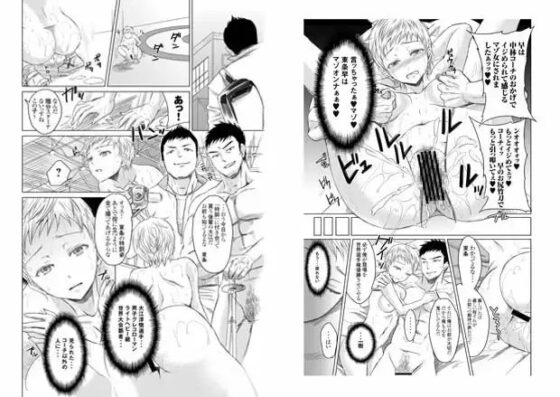 アスリート東条早2 もう戻れないよ・・・ゴメンね [five] | DLsite 同人 - R18