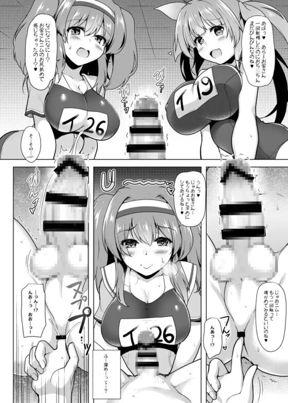 箝口令外伝回春マッサージ伊○○○Act.2 [C.R’s NEST] | DLsite 同人 - R18