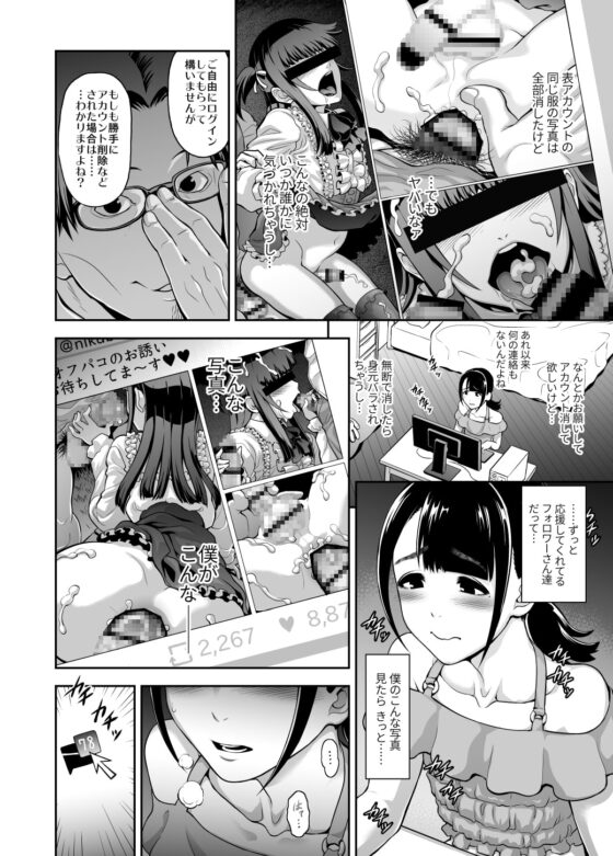 肉便姫の育て方 [兎二角] | DLsite 同人 - R18