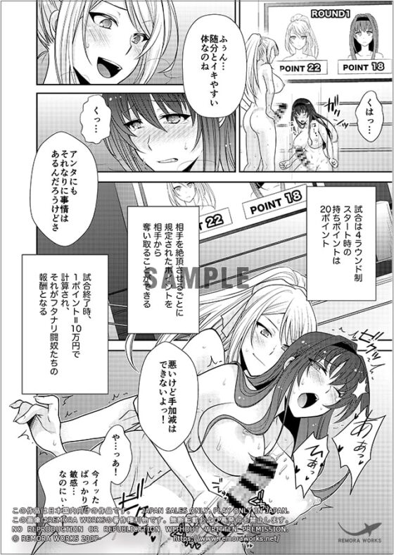 FUTACOLO CO -MALIGN RELIEF- [remora works] | DLsite 同人 - R18