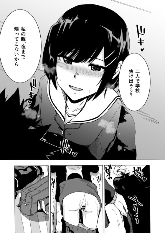 出逢った瞬間の二人 [HIDARIkiki] | DLsite 同人 - R18