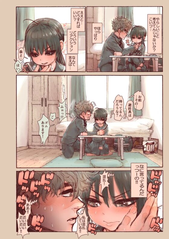 思春期の大貫さんは自分の気持ちがわからない [きゃらだいん] | DLsite 同人 - R18