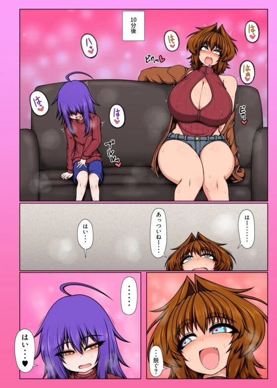 うちのふたり、3 [ハトマメ] | DLsite 同人 - R18