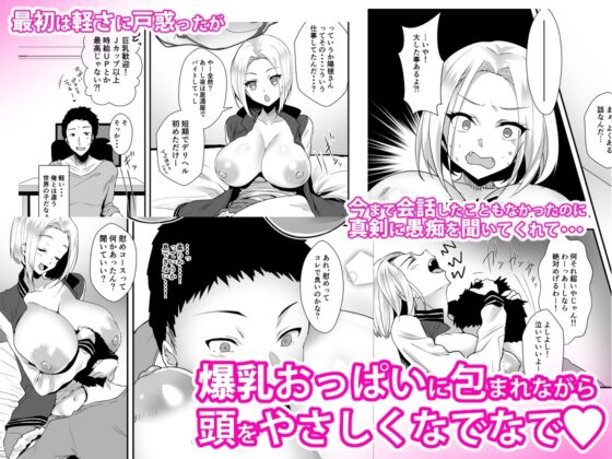 おっぱいデリバリー [PandaCotta] | DLsite 同人 - R18