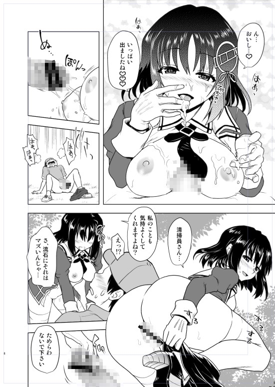 超肉食艦娘 [URAN-FACTORY] | DLsite 同人 - R18