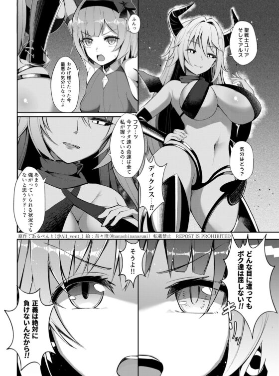 乗っ取り!女の子のカラダを乗っ取るコミックアンソロジー3 [憑依(はい)る抜け道] | DLsite 同人 - R18