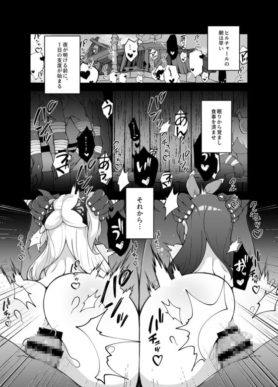 進撃のヒル〇ャールII～侵攻の序曲～Noelle,Chivalric Blossom that withered ～ [可老家] | DLsite 同人 - R18