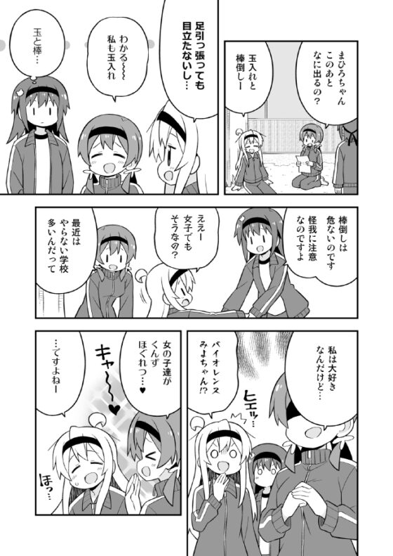 お兄ちゃんはおしまい!23 [GRINP] | DLsite 同人 - R18
