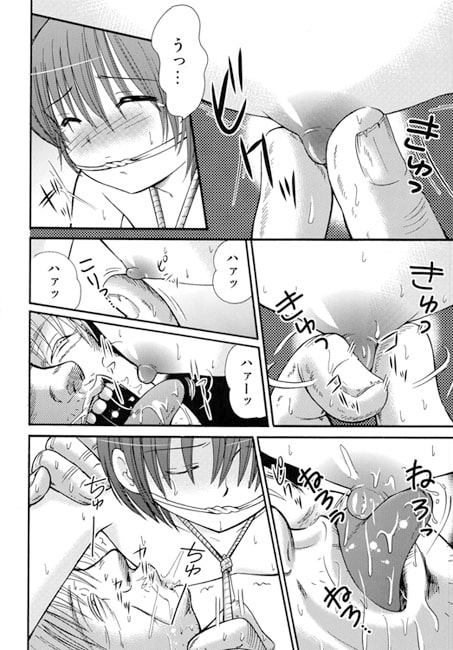 山小屋で1 [雀の宮] | DLsite 同人 - R18