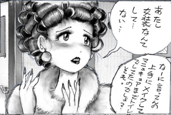 強制女装トイレ [女人化研究所] | DLsite 同人 - R18