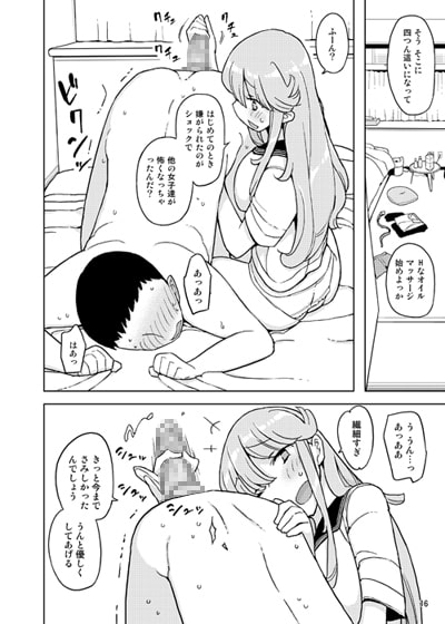 TS学園ワンダフル2 [せみもぐら] | DLsite 同人 - R18