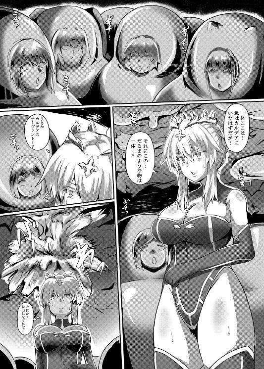 FGO BUZAMAニッチ本 [映月ナイン] | DLsite 同人 - R18