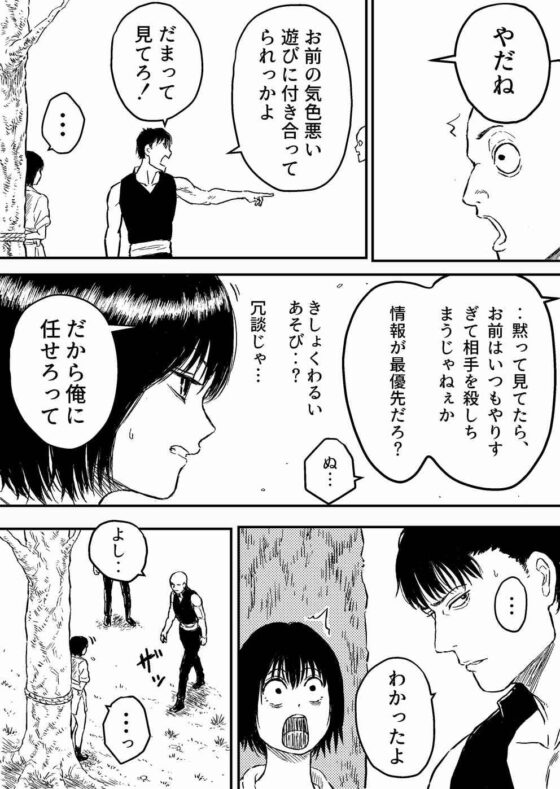 すとらんぐるゴールド6 『首絞め快楽責め 堕ちてゆくヒロインの痴態』 [Blue Percussion(ブルー・パーカッション)] | DLsite 同人 - R18
