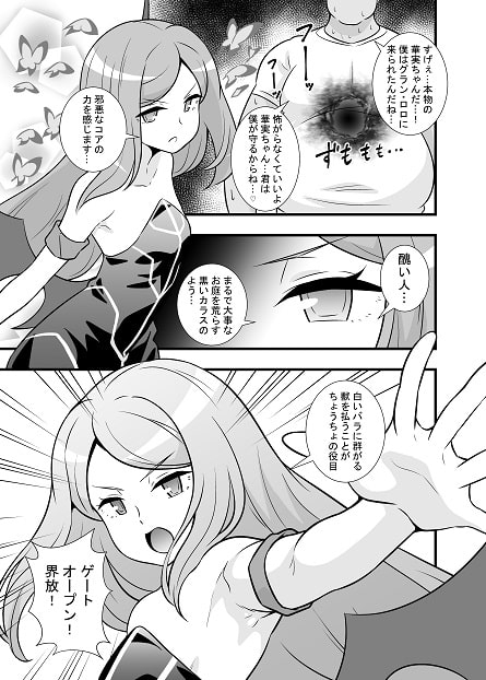 昇天!孕め俺のラグナ・ロック!! [サークルとこまや] | DLsite 同人 - R18