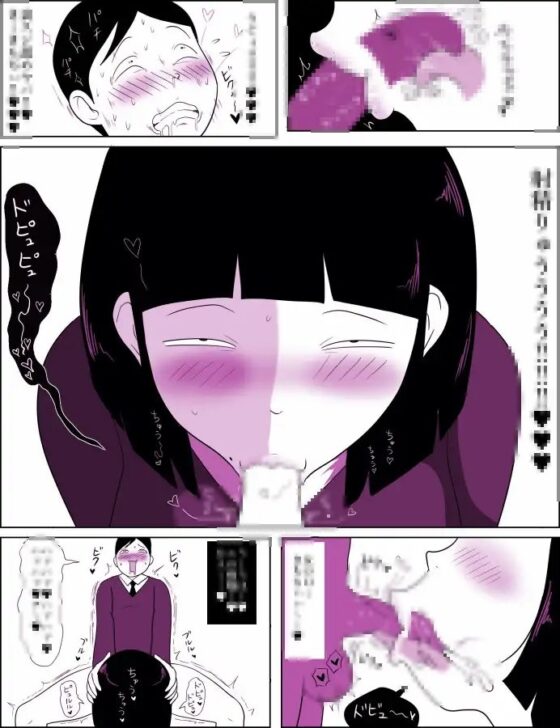 学校の陰キャラ女子7～ふしだらいふ～ [ampullaria] | DLsite 同人 - R18