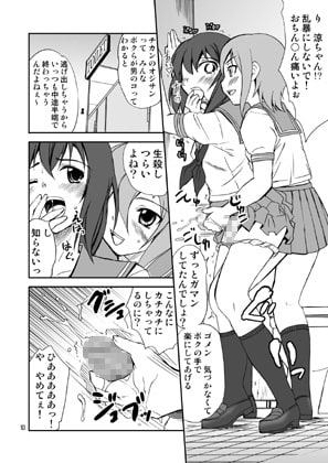 男のコかな? [マグノリア] | DLsite 同人 - R18