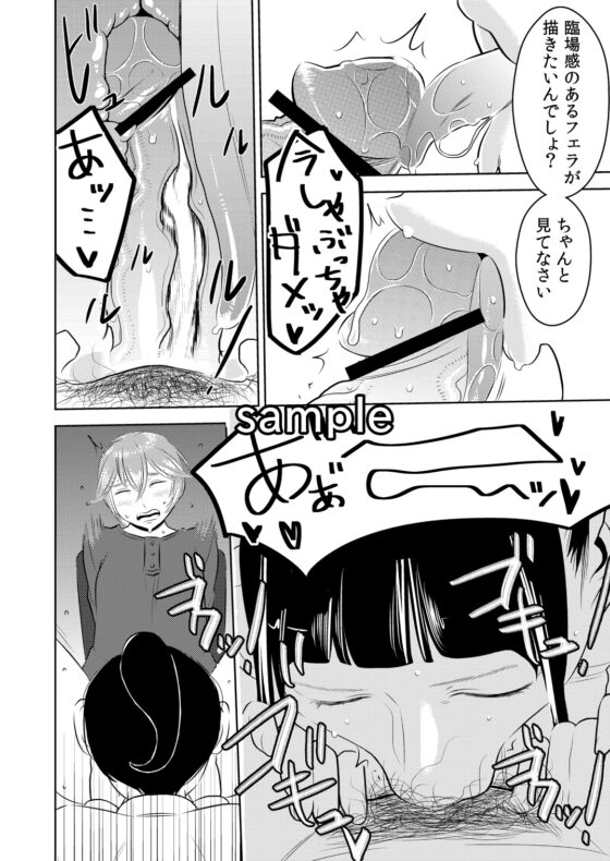 憧れの先輩に ～えっちな漫画の作り方!～ [男の子と女の子] | DLsite 同人 - R18