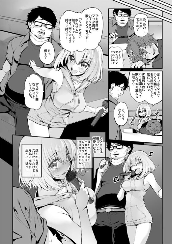 ネトリア2 Marked-girls Origin Vol.3 [Marked-two] | DLsite 同人 - R18