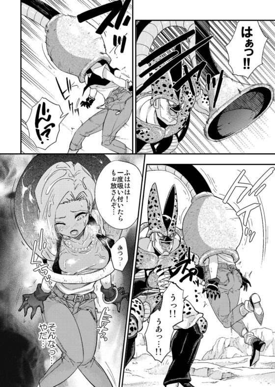 セルの餌～反芻編～ [飴色ビスケット] | DLsite 同人 - R18