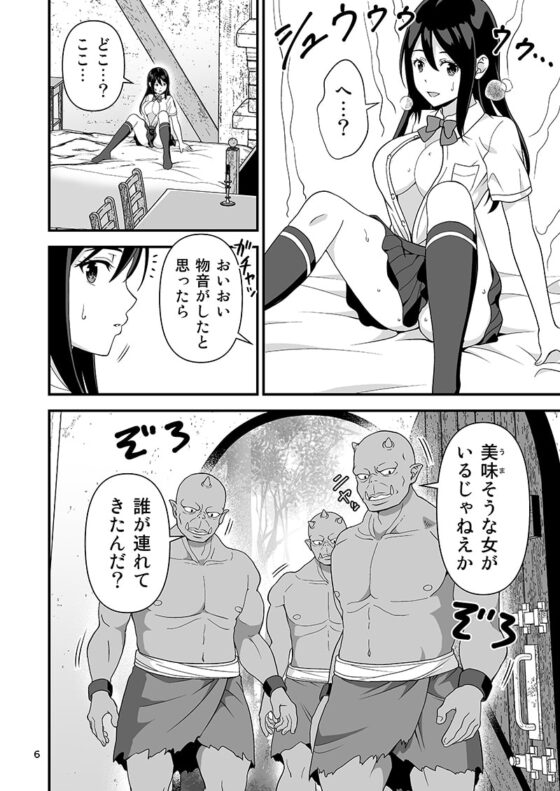 逆異世界ハーレム [友毒屋] | DLsite 同人 - R18