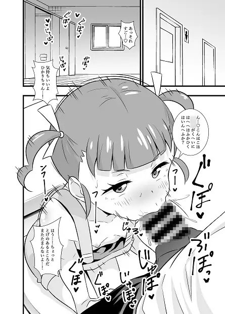 いもやまん 大の大人がJ〇相手に欲望丸出し性処理おねだり [サークルとこまや] | DLsite 同人 - R18