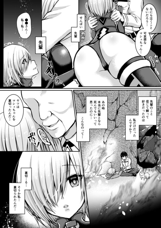 先輩が寂しくさせるからイケないんですよ? [ゆずりあい] | DLsite 同人 - R18