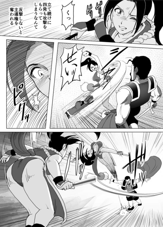 敗姫処分 No.2 [ヒロイン工学研究所] | DLsite 同人 - R18