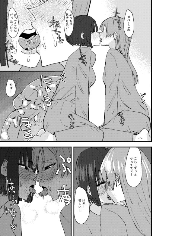 大学の先輩とノリでキスしてたらその日の内に一線超えちゃった話 [アウェイ田] | DLsite 同人 - R18