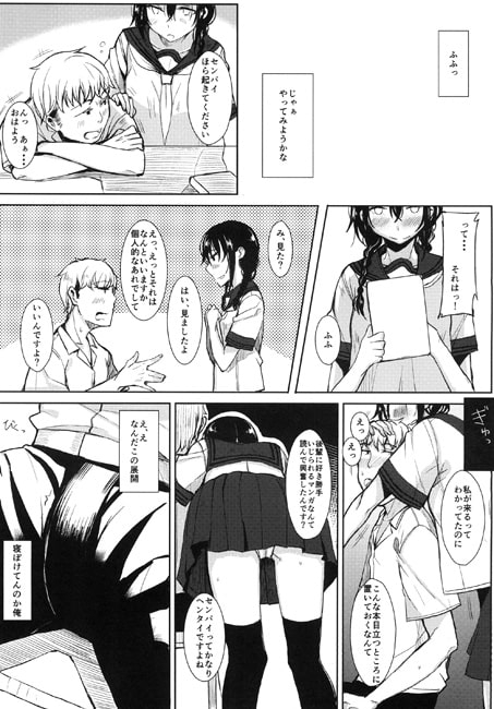 後輩ちゃんにエロいことされる本 [ろぢうら。] | DLsite 同人 - R18