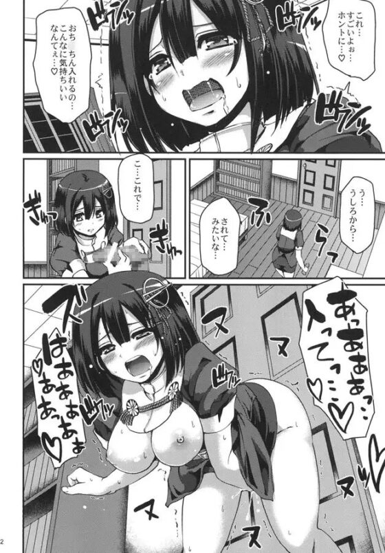はぐオナ。完全版 [人生横滑り。] | DLsite 同人 - R18