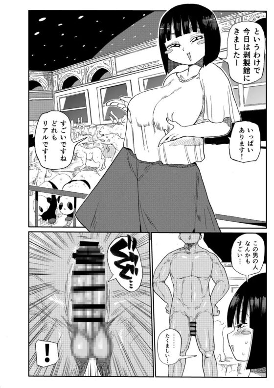 そう!ドッキリ! [CRAFT] | DLsite 同人 - R18