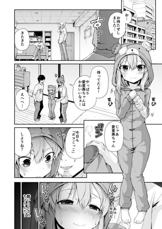 ボコ!ボコ!アリスちゃん [きつね屋] | DLsite 同人 - R18