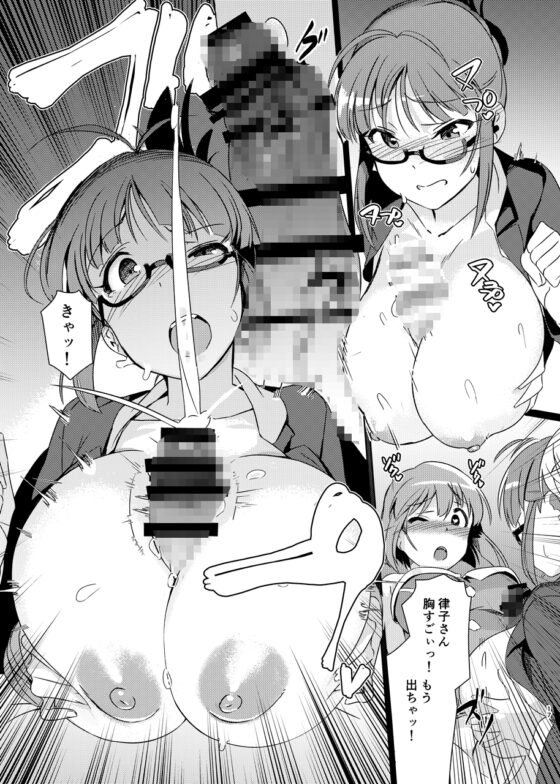 雪ちんぽ総集編 律子編・あずさ編・亜美編・真美編・伊織編 [水密桃工房] | DLsite 同人 - R18