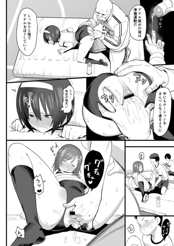 ケツハメ実習 [国産JK] | DLsite 同人 - R18