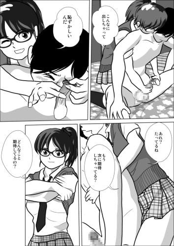 LOVE IS THE PLAN Chapter 3 [I/H/R] | DLsite 同人 - R18