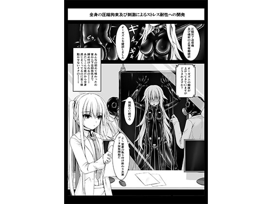 Beginning black2 [妄想美術部] | DLsite 同人 - R18