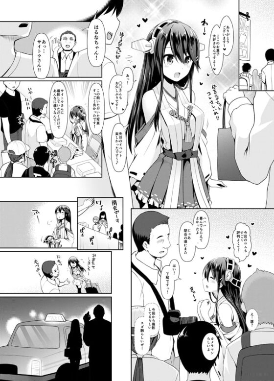 コスプレイヤー榛名vsコスプレイヤー鹿島風 ~レイヤー大決戦~ [SSB] | DLsite 同人 - R18
