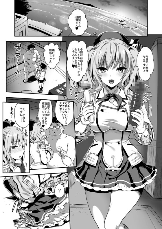 ご奉仕担当の鹿島です2(ハート) [ユリルラリカ] | DLsite 同人 - R18