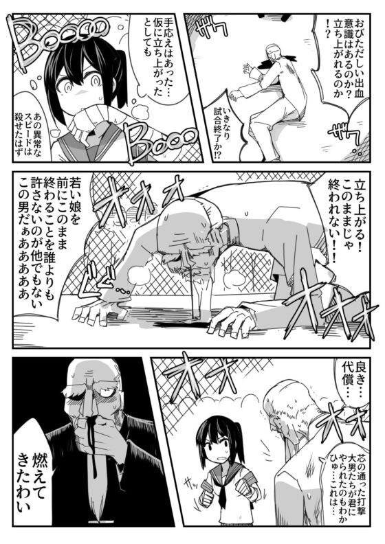 セーラー服地下格闘 [サークルぷしし] | DLsite 同人 - R18