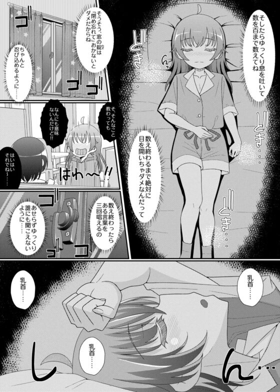 乳首探偵マイ3 [39亭] | DLsite 同人 - R18