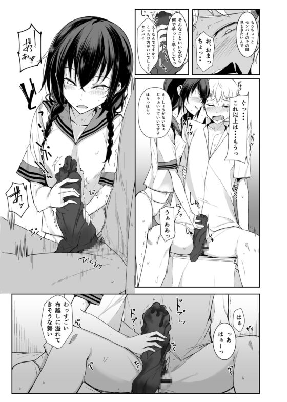 後輩ちゃんにエロいことされる本 総集編 [ろぢうら。] | DLsite 同人 - R18