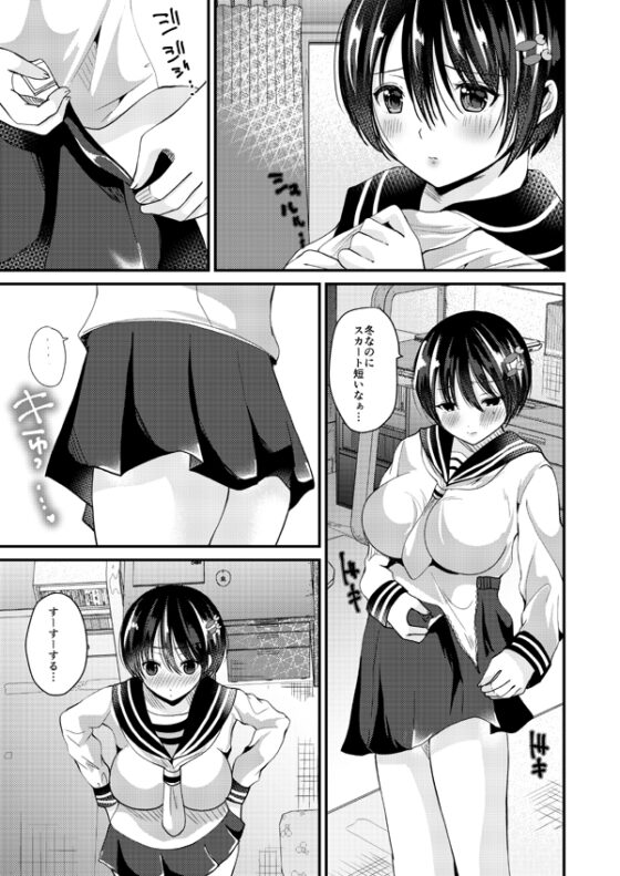 エロゲな日々 [TSFのF] | DLsite 同人 - R18