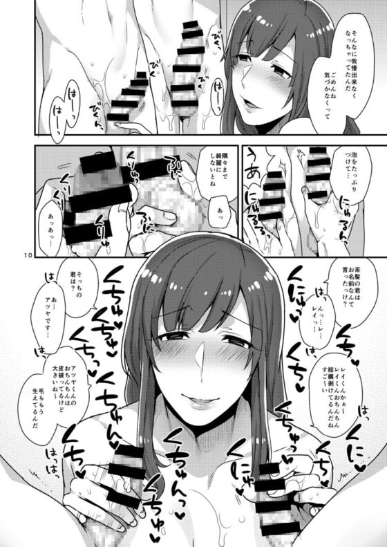 MilkSister [グラナダの空] | DLsite 同人 - R18