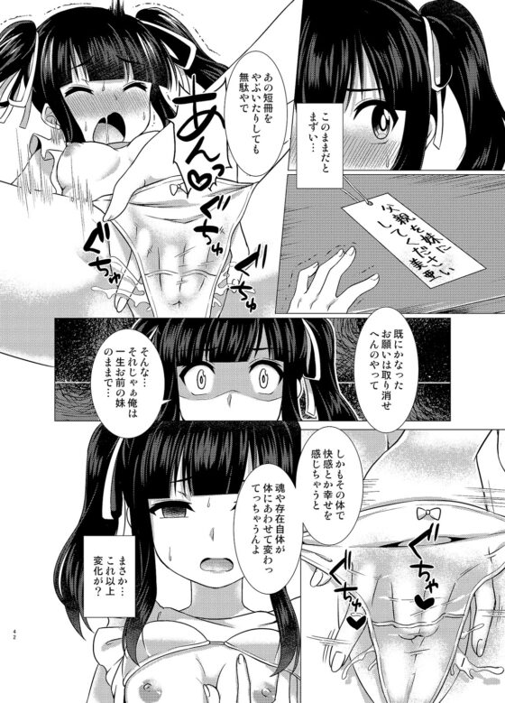 妹だうんぐれーど [TSFのF] | DLsite 同人 - R18